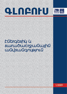 1_Globus (original)