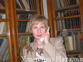 Ulchenko_Natalia (original)