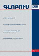 GLOBUS ANALYTICAL BULLETIN No. 7, 2014 GLOBUS ANALYTICAL BULLETIN No. 7, 2014