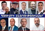 ՀԱՇՎԱՐԿՎԵԼ Է ԳՅՈՒՄՐՈՒ ՔԱՂԱՔԱՊԵՏԻ ԸՆՏՐՈՒԹՅԱՆ 983% ԱՐԴՅՈՒՆՔՆԵՐԸ․ Ո՞Վ Է ՀԱՂԹԱՀԱՐԵԼ ԱՆՑՈՂԻԿ ՇԵՄԸ