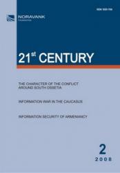 «21st CENTURY» N 2, 2008 «21st CENTURY» N 2, 2008
