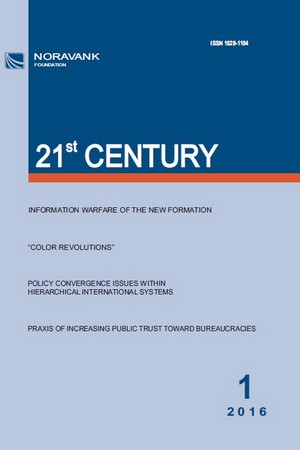 "21st CENTURY", Nо. 1, 2016 "21st CENTURY", Nо. 1, 2016