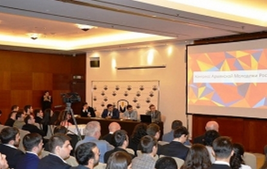 ՄՈՍԿՎԱՅՈՒՄ «ՌՈՒՍԱՍՏԱՆԻ ՀԱՅ ԵՐԻՏԱՍԱՐԴՈՒԹՅԱՆ ԿՈՆԳՐԵՍ» Է ՀԻՄՆՎԵԼ ՄՈՍԿՎԱՅՈՒՄ «ՌՈՒՍԱՍՏԱՆԻ ՀԱՅ ԵՐԻՏԱՍԱՐԴՈՒԹՅԱՆ ԿՈՆԳՐԵՍ» Է ՀԻՄՆՎԵԼ