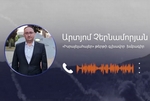 ԻՆՉՈ՞Ւ ՀԱՅՈՑ ՑԵՂԱՍՊԱՆՈՒԹՅԱՆ ՀԱՐՑԸ ԻՐԱԿԱՆՈՒՄ ՉՄՏԱՎ ՔՆԵՍԵԹԻ ՕՐԱԿԱՐԳ․ ԲԱՑԱՌԻԿ ՄԱՆՐԱՄԱՍՆԵՐ Է ՆԵՐԿԱՅԱՑՆՈՒՄ ԻՍՐԱԵԼԱՀԱՅ ԽՄԲԱԳԻՐԸ
