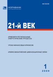 «21-й ВЕК» N 1, 2009 «21-й ВЕК» N 1, 2009