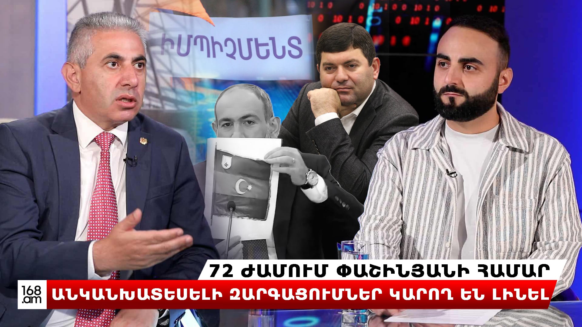 «72 ԺԱՄՈՒՄ ՓԱՇԻՆՅԱՆԻ ՀԱՄԱՐ ԱՆԿԱՆԽԱՏԵՍԵԼԻ ԶԱՐԳԱՑՈՒՄՆԵՐ ԿԱՐՈՂ ԵՆ ԼԻՆԵԼ»․ Էդգար Ղազարյան