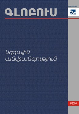 “GLOBUS NATIONAL SECURITY”, ISSUE 3 “GLOBUS NATIONAL SECURITY”, ISSUE 3