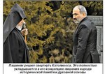 ОТКАЖЕТСЯ ЛИ ПАШИНЯН ОТ АГРЕССИИ ПРОТИВ ЦЕРКВИ И БУДУТ ЛИ НАЦИОНАЛИЗИРОВАНЫ АРМЯНСКИЕ ЭЛЕКТРОСЕТИ ТУРЦИЕЙ?
