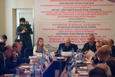 РОЛЬ ЭКСПЕРТНОГО И ОБРАЗОВАТЕЛЬНОГО СООБЩЕСТВА АРМЕНИИ В РАЗВИТИИ ЕВРАЗИЙСКОЙ ЭКОНОМИЧЕСКОЙ ИНТЕГРАЦИИ РОЛЬ ЭКСПЕРТНОГО И ОБРАЗОВАТЕЛЬНОГО СООБЩЕСТВА АРМЕНИИ В РАЗВИТИИ ЕВРАЗИЙСКОЙ ЭКОНОМИЧЕСКОЙ ИНТЕГРАЦИИ