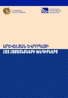 ISSUES OF THE ARMENIAN COMMUNITIES IN EASTERN EUROPE ISSUES OF THE ARMENIAN COMMUNITIES IN EASTERN EUROPE