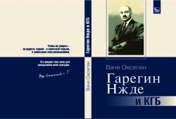 GAREGIN NJDEH AND KGB MEMORIES OF AN INTELLIGENCE OFFICER