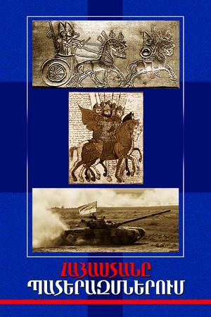 ARMENIA IN WARS ARMENIA IN WARS