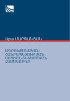 ԱԴՐԲԵՋԱՆԱԿԱՆ ՀԱՆՐԱՊԵՏՈՒԹՅԱՆ ՍՈՑԻԱԼ-ՏՆՏԵՍԱԿԱՆ ՀԱՄԱԿԱՐԳԸ ԱԴՐԲԵՋԱՆԱԿԱՆ ՀԱՆՐԱՊԵՏՈՒԹՅԱՆ ՍՈՑԻԱԼ-ՏՆՏԵՍԱԿԱՆ ՀԱՄԱԿԱՐԳԸ