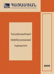 "Armenia" (special issue) "Armenia" (special issue)