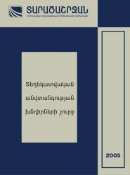 "Region" (special issue) "Region" (special issue)