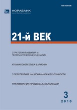 «21-й ВЕК», №3, 2010 «21-й ВЕК», №3, 2010
