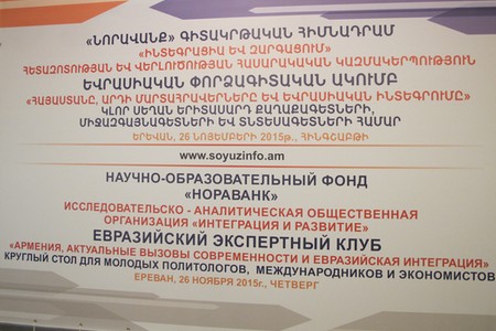 AWARD CEREMONY FOR THE COMPETITION FOR INNOVATIVE IDEAS AND PROJECTS AND WORKSHOP AT THE NORAVANK FOUNDATION
